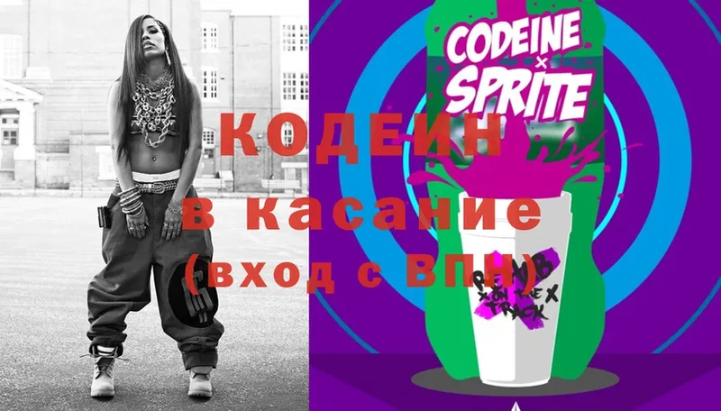 Кодеин Purple Drank  Ржев 