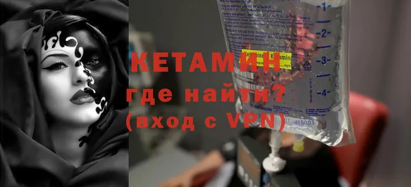 КЕТАМИН ketamine  хочу   Ржев 